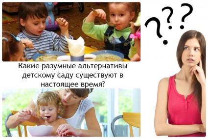 женщина думает, что выбрать: садик или няню