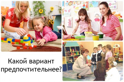 обычный детский сад, частный детский сад , группа раннего развития