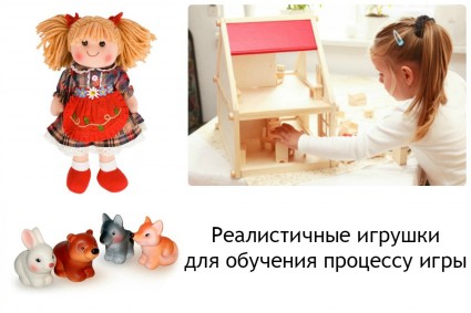 тряпичная кукла, набор игрушечных зверушек, девочка играет с кукольным домиком