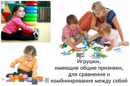 девочка с пирамидкой, мальчик собирает кубики, дети с мамой собирают паззл