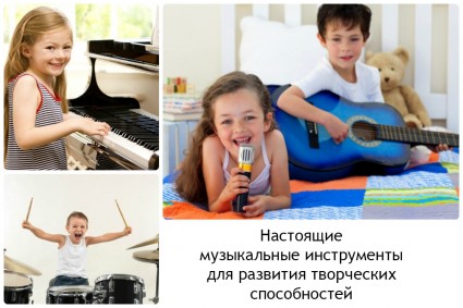 девочка играет на пианино, мальчик играет на барабанах, брат с сестрой поют и играют на гитаре