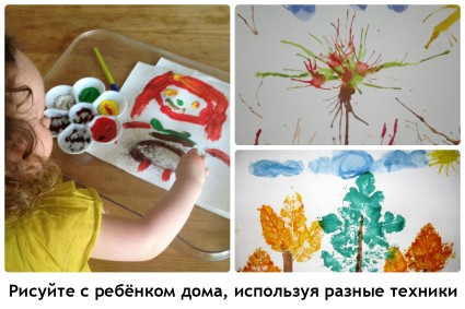 Рисуйте с ребёнком дома, используя разные техники