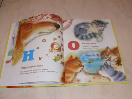Детская книга с иллюстрациями