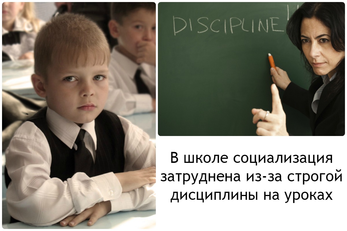 Водить ли детей в школу. Школьная дисциплина. Дисциплина на уроке. Жесткая дисциплина в школе. Строгая дисциплина.