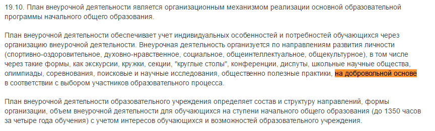 Программа Танцевального Кружка В Начальной Школе